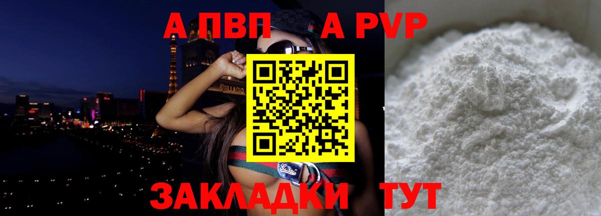 Alpha-PVP Соль Аксай