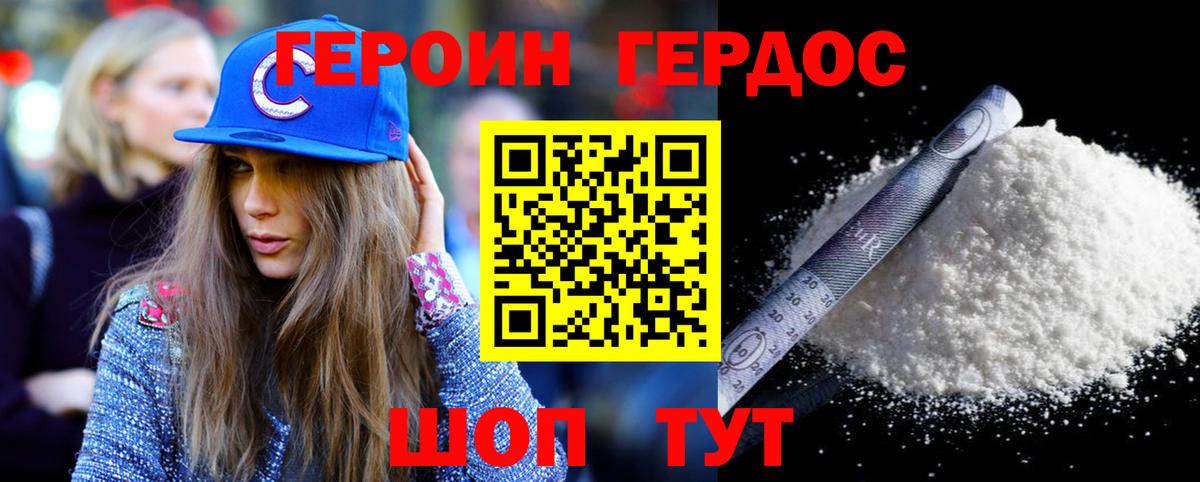Аксай  ГЕРОИН гречка  Вход с VPN 