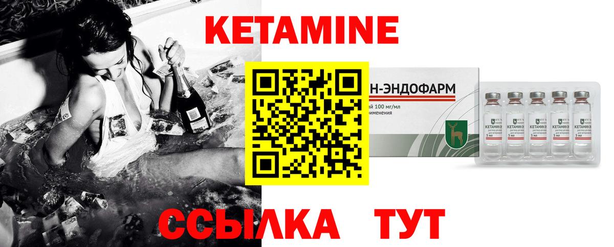 Аксай  Кетамин VHQ  Вход с VPN 