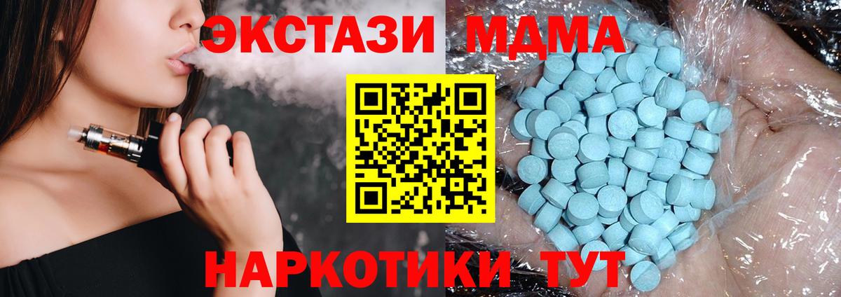 MDMA VHQ Аксай
