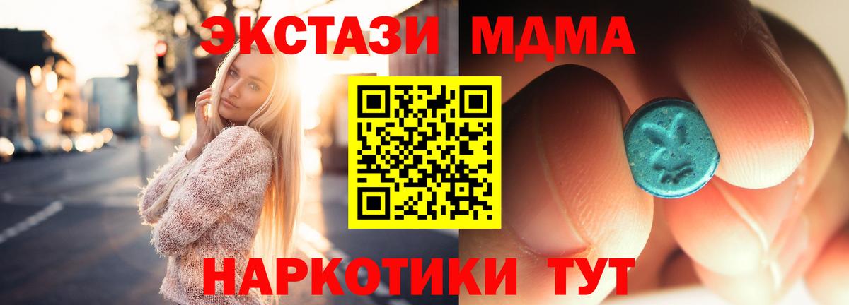 MDMA VHQ  Вход с VPN  Аксай 