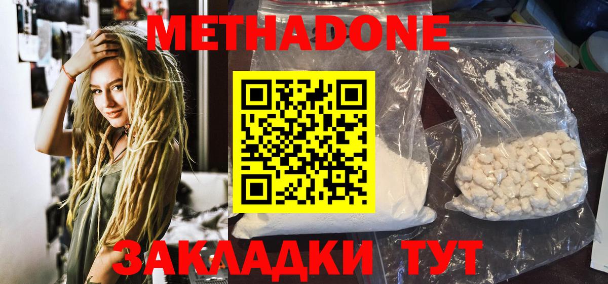 Метадон VHQ Аксай