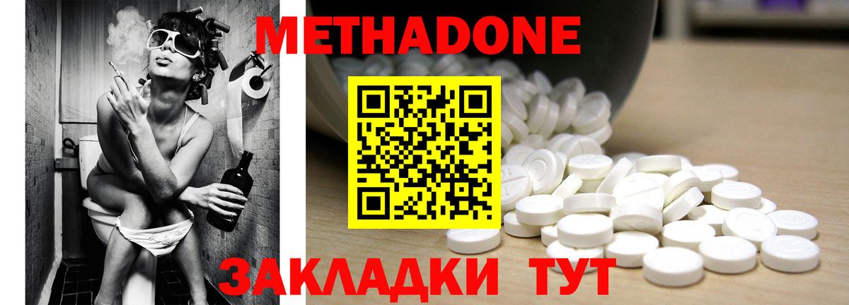 МЕТАДОН белоснежный  МЕТАДОН белоснежный  Аксай  Вход с VPN 
