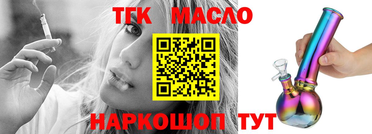 ТГК вейп Аксай