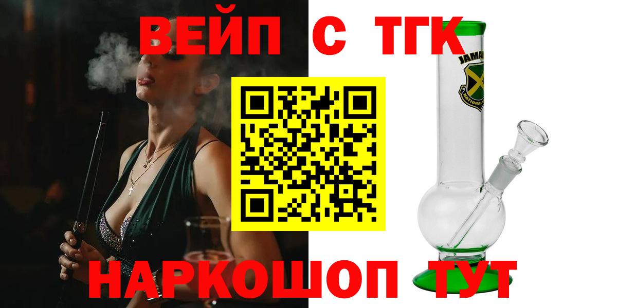 Аксай  ТГК концентрат  Вход с VPN  ТГК жижа 